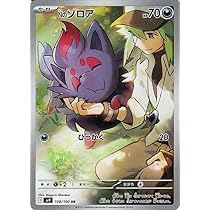 Amazon.co.jp: ポケモンカードゲームSV sv9 拡張パック バトル