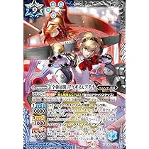 Amazon.co.jp: バトルスピリッツ ［全弾展開］アイギス＆アテナ（Xレア