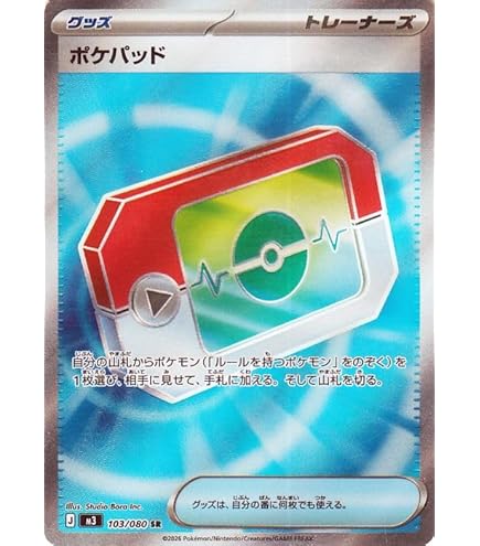 Amazon.co.jp: ポケモンカードゲームSV sv4M 拡張パック 未来の一閃