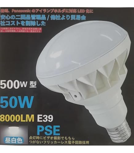 Amazon | 岩崎電気 アイ セルフバラスト水銀ランプ BHRF100/110V500WH