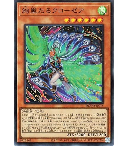 Amazon.co.jp: 遊戯王 【効果モンスター】 ブレードフライ 【レア