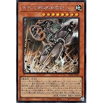 Amazon.co.jp: 遊戯王カード 古代の機械暗黒巨人(シークレットレア