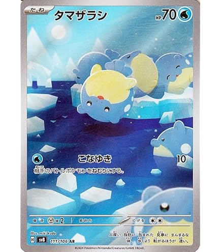 Amazon.co.jp: ポケモンカードゲームSV sv8 拡張パック 超電ブレイカー