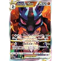 Amazon.co.jp: ポケモンカードゲーム ソード＆シールド s12a ハイ