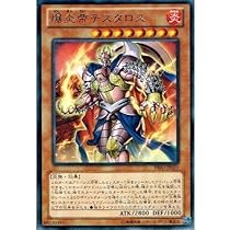 Amazon.co.jp: 遊戯王 LVAL-JP040-R 《凍氷帝メビウス》 Rare : おもちゃ