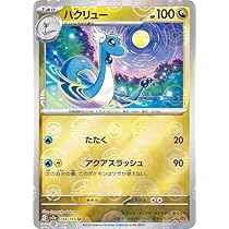 Amazon.co.jp: ポケモンカード151 sv2a 強化拡張パック カイリュー