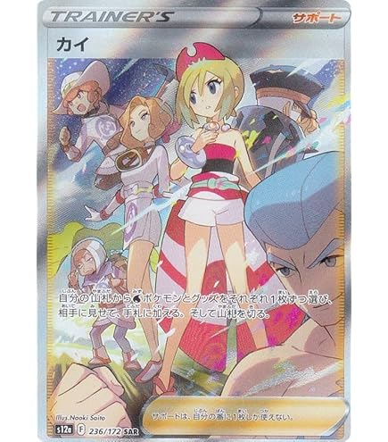 Amazon.co.jp: ポケモンカードゲーム S8b 258/184 ガラルの仲間たち