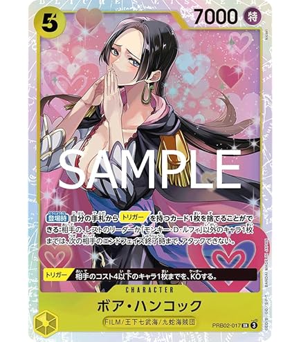 Amazon.co.jp: ワンピースカードゲーム PRB01/OP01-078 ボア