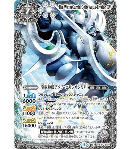 バトルスピリッツ 双魚賊神ピスケガレオンXV シークレット 双魚賊神