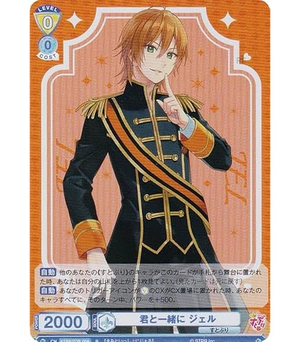 Amazon.co.jp: ヴァンガード D-BT09/EX02 すとぷり ころん (EX) 第9弾