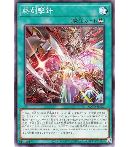 Amazon.co.jp: 遊戯王カード 終刻獄徒 ディアクトロス(スーパーレア
