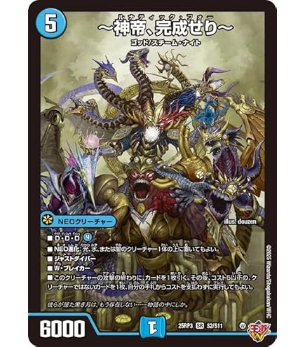 Amazon.co.jp: デュエルマスターズ Drache der`Zen(シークレットレア