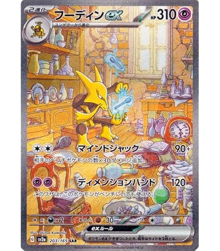 Amazon.co.jp: ポケモンカード151 sv2a 強化拡張パック ガルーラex SR