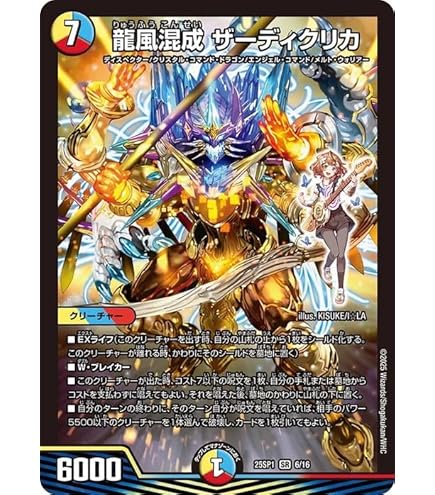 Amazon.co.jp: デュエルマスターズ ブレイン・スラッシュ(レア) 闇の