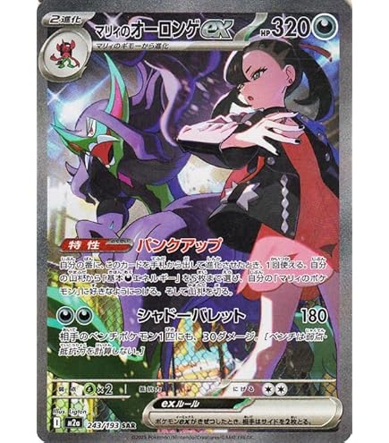 Amazon | ポケモンカードゲーム PK-S1H-068 マリィ SR | トレカ 通販