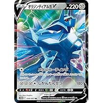 Amazon.co.jp: ポケモンカードゲーム ソード＆シールド s12a ハイ