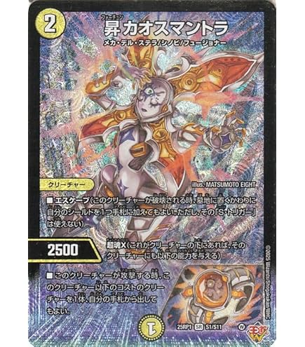 Amazon.co.jp: デュエルマスターズ 《シュトラ》 DM03-040-C