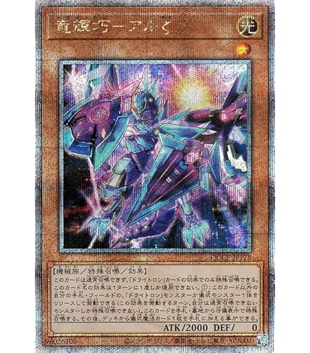 Amazon.co.jp: 遊戯王カード 流星輝巧群(25th シークレットレア