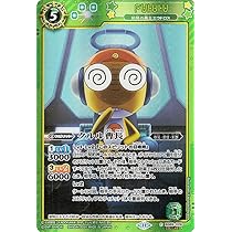 Amazon.co.jp: バトルスピリッツ ケロロ軍曹（ケロロコラボ） 原初の