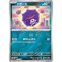 Amazon.co.jp: ポケモンカード151 sv2a 強化拡張パック マタドガス