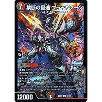 Amazon.co.jp: デュエルマスターズ エボリューション・エッグ