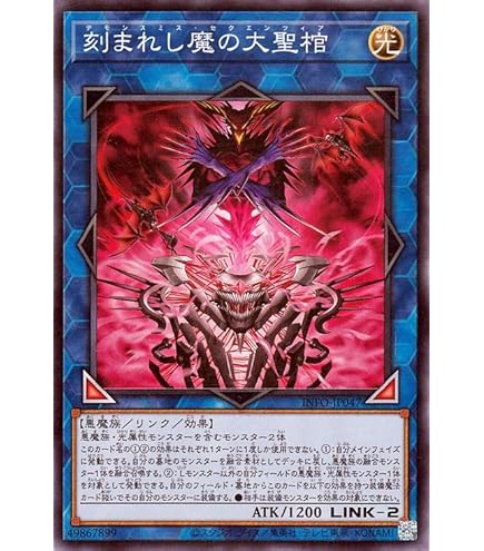 Amazon.co.jp: 遊戯王カード 魔を刻むデモンスミス(25th シークレット