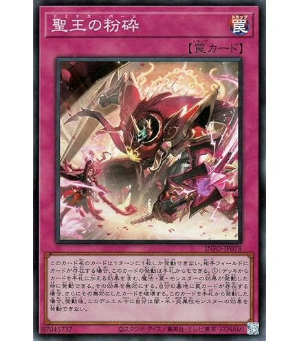 Amazon.co.jp: 遊戯王カード 聖王の粉砕(シークレットレア