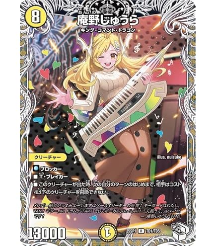 Amazon.co.jp: デュエルマスターズ ルード・ザーナ(キャラプレミアム