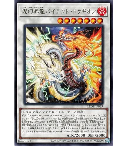 Amazon.co.jp: 遊戯王カード 燦幻超龍トランセンド・ドラギオン(25th