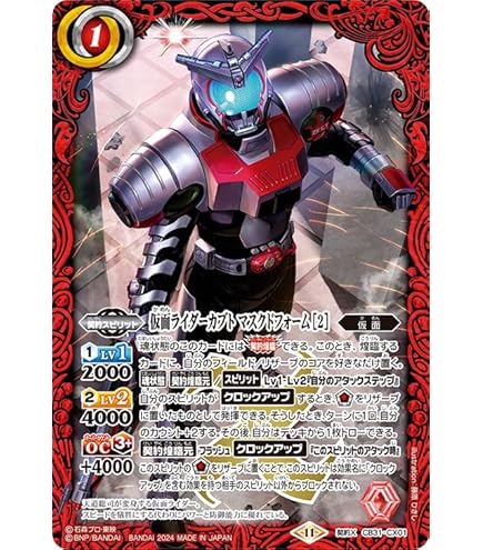 Amazon.co.jp: バトルスピリッツ 仮面ライダーレンゲル キングフォーム