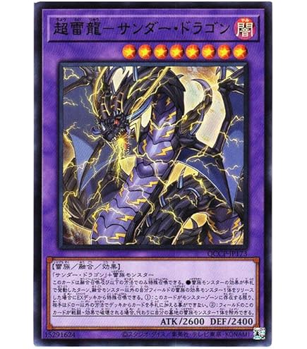 Amazon.co.jp: 遊戯王 ETCO-JP071 融合派兵 (日本語版 20th