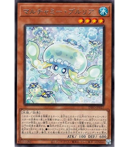 Amazon.co.jp: 遊戯王 ROTA-JP024 マルチャミー・フワロス (日本語版