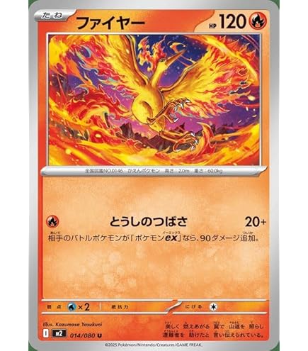 Amazon.co.jp: ポケモンカードゲーム/PK-SM10b-035 ファイヤー