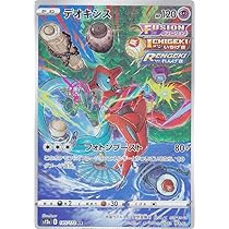 Amazon.co.jp: ポケモンカードゲーム S12a 185/172 デオキシス 超 (AR