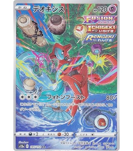 Amazon.co.jp: ポケモンカードゲーム S12a 190/172 ガラルファイヤー