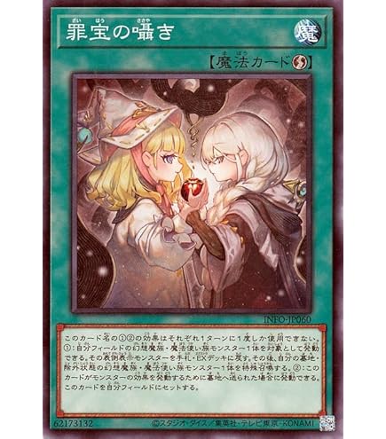 Amazon.co.jp: 遊戯王カード 微睡の罪宝－モーリアン(ノーマル
