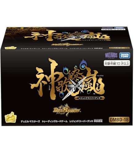 Amazon | デュエル・マスターズ TCG DMBD-15 レジェンドスーパーデッキ