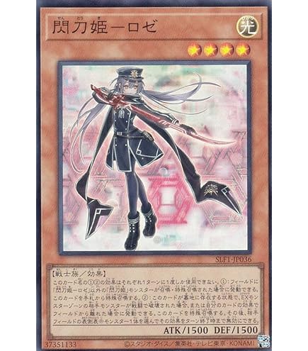 Amazon.co.jp: 遊戯王 SLF1-JP036 閃刀姫－ロゼ (日本語版 ノーマル
