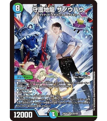 Amazon.co.jp: デュエルマスターズ 天体妖精エスメル／「お茶はいかが