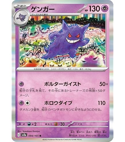 Amazon.co.jp: ポケモンカードゲーム ソード＆シールド s12a ハイ
