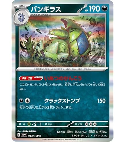 Amazon.co.jp: ポケモンカードゲームSV sv10 拡張パック ロケット団の