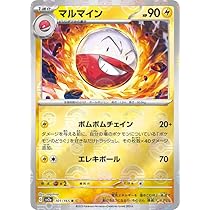Amazon.co.jp: ポケモンカード151 sv2a 強化拡張パック マルマイン