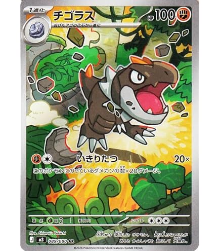 Amazon.co.jp: ポケモンカードゲームMEGA M2a ハイクラスパック MEGA