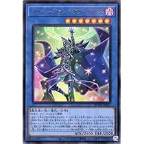 Amazon.co.jp: 遊戯王カード 超魔導師－ブラック・マジシャンズ
