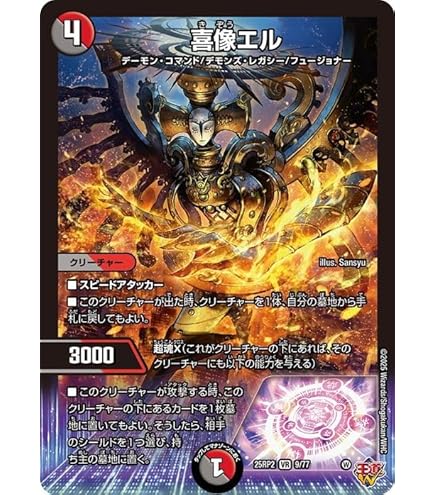 Amazon.co.jp: デュエルマスターズ とこしえの超人(壱百満天原サロメ