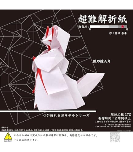 Amazon | トーヨー おりがみ 超難解折紙 30cm角 ネコ 006065