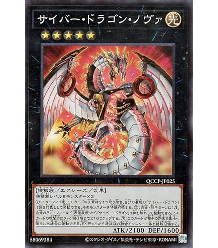 Amazon.co.jp: 遊戯王カード サイバー・ドラゴン・ズィーガー(ウルトラ
