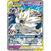 Amazon.co.jp: ポケモンカードゲーム SM11b 020/049 ソルガレオ