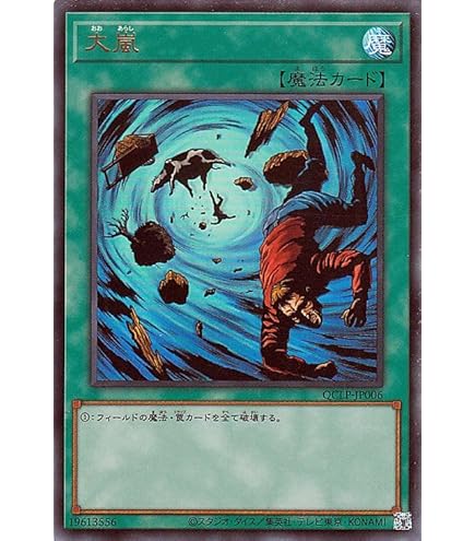 Amazon.co.jp: 遊戯王 大嵐 PE-26 ノーマル : ホビー