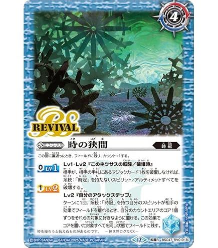 Amazon.co.jp: バトルスピリッツ シン・クロノス・リターナル（Xレア